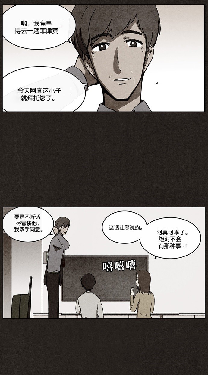 第1话8