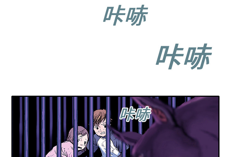 第1话 生存者1
