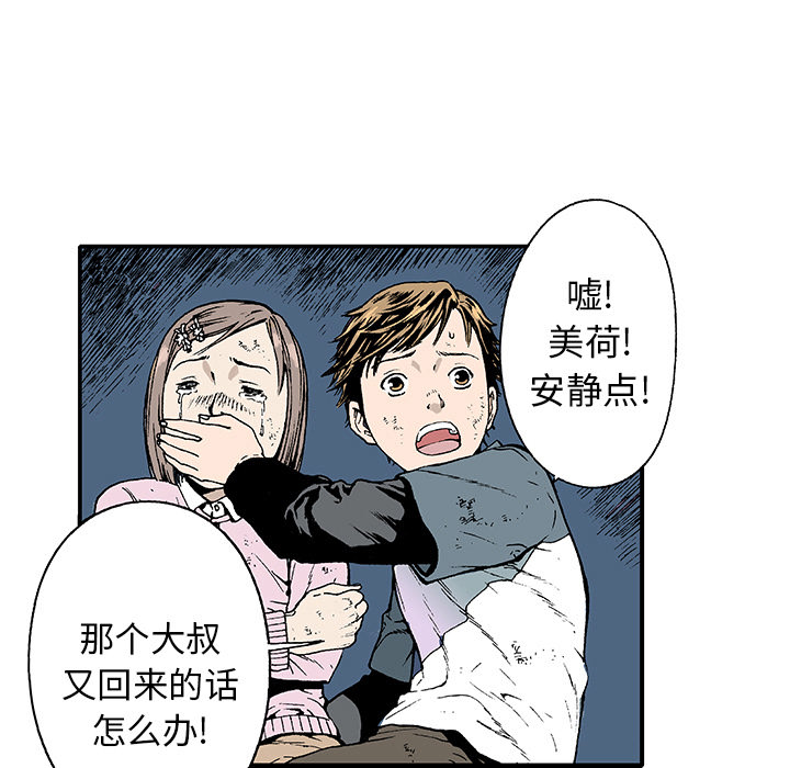 第1话 生存者10
