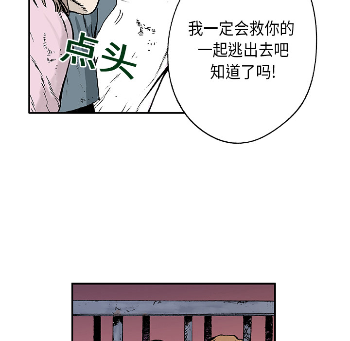第1话 生存者12