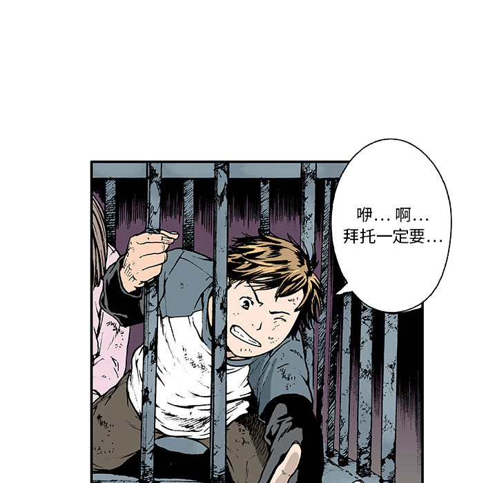 第1话 生存者16