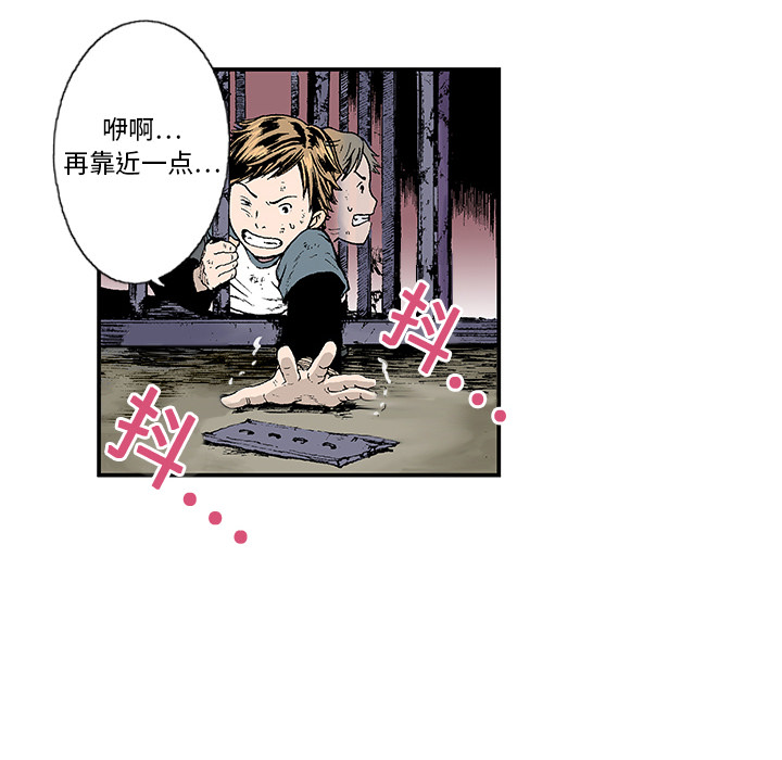 第1话 生存者23