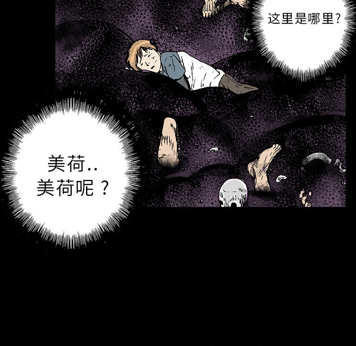 第1话 生存者40