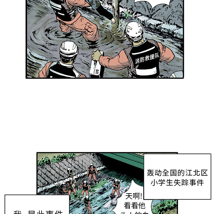 第1话 生存者44