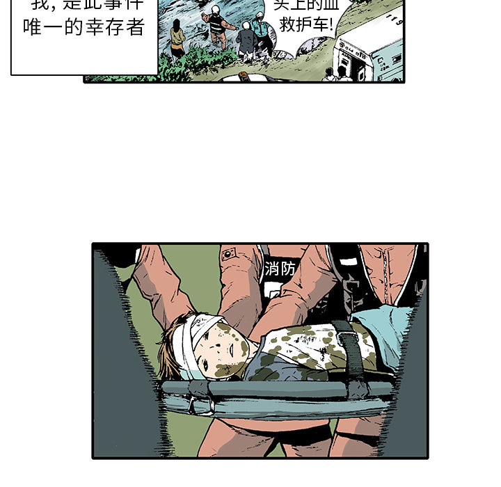 第1话 生存者45