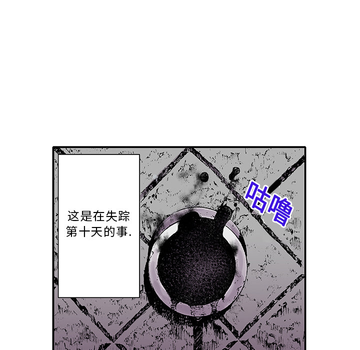 第1话 生存者46