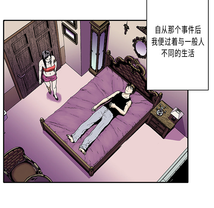 第1话 生存者56