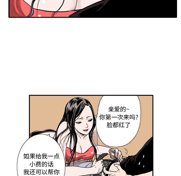 第1话 生存者63