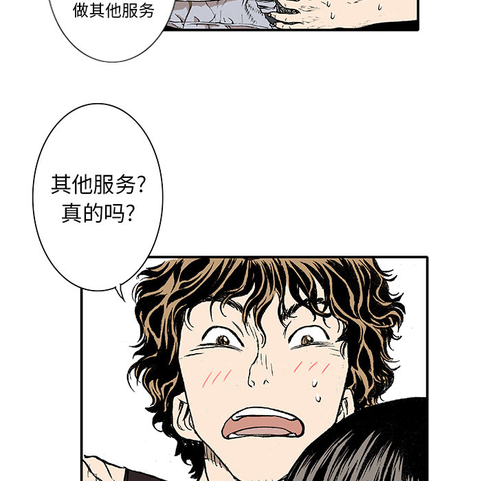 第1话 生存者64