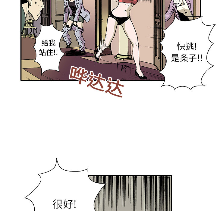 第1话 生存者74