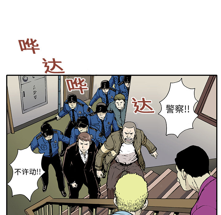 第1话 生存者76
