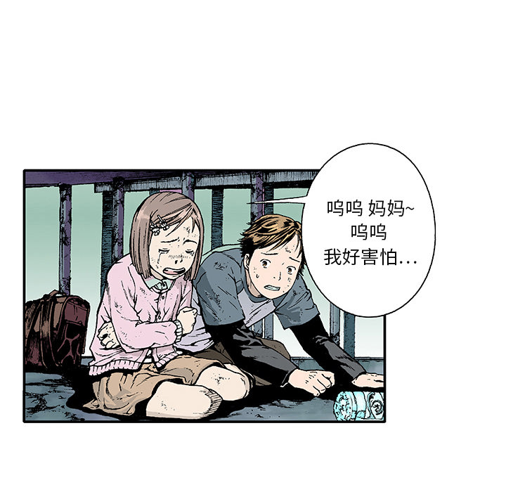 第1话 生存者9