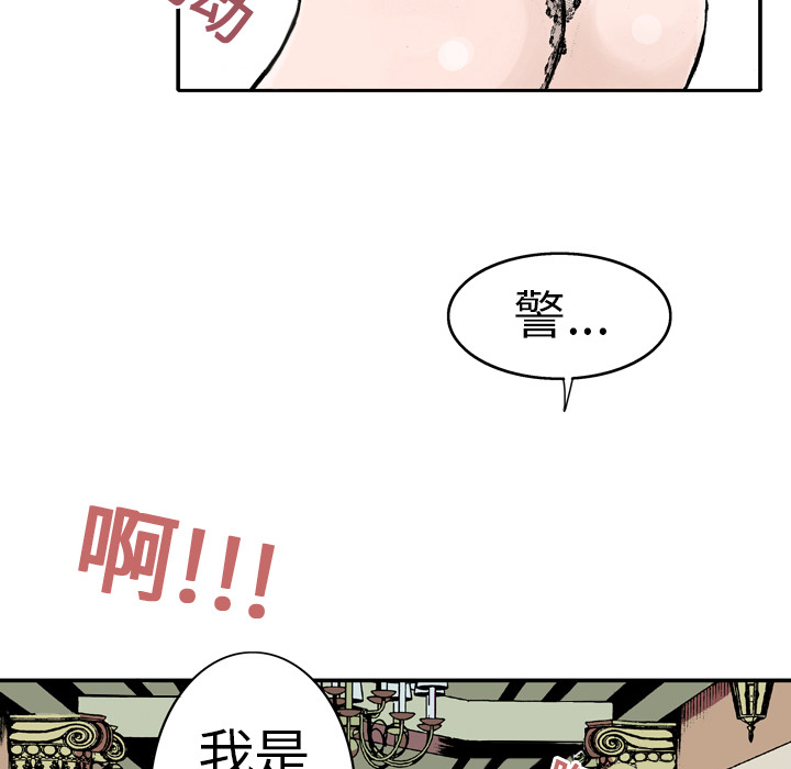 第2话 被害者10