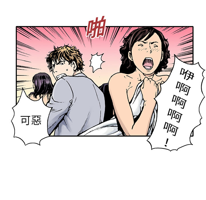 第2话 被害者16