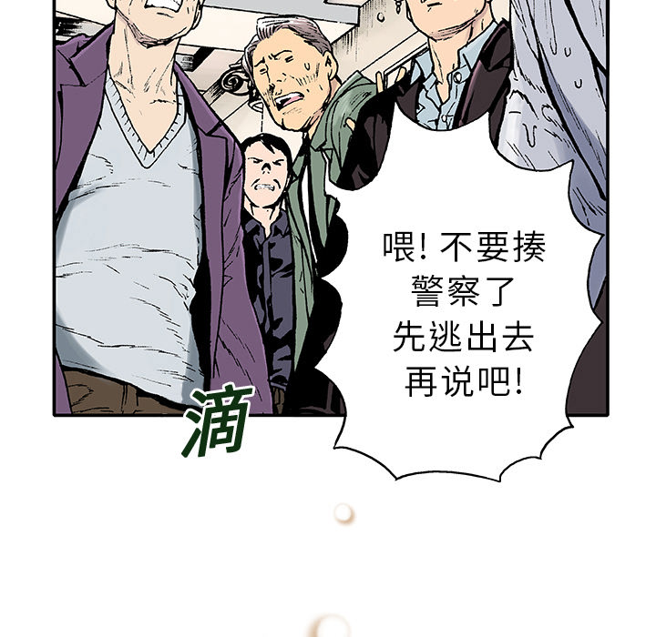 第2话 被害者19