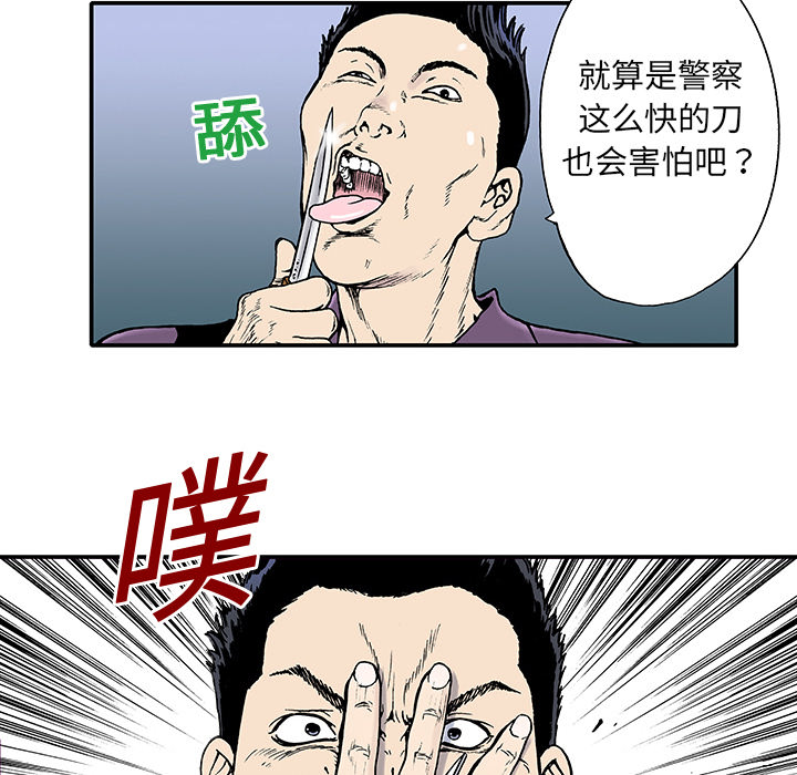 第2话 被害者23