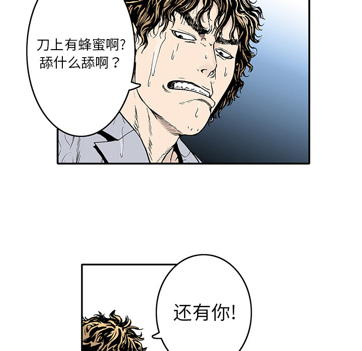 第2话 被害者26