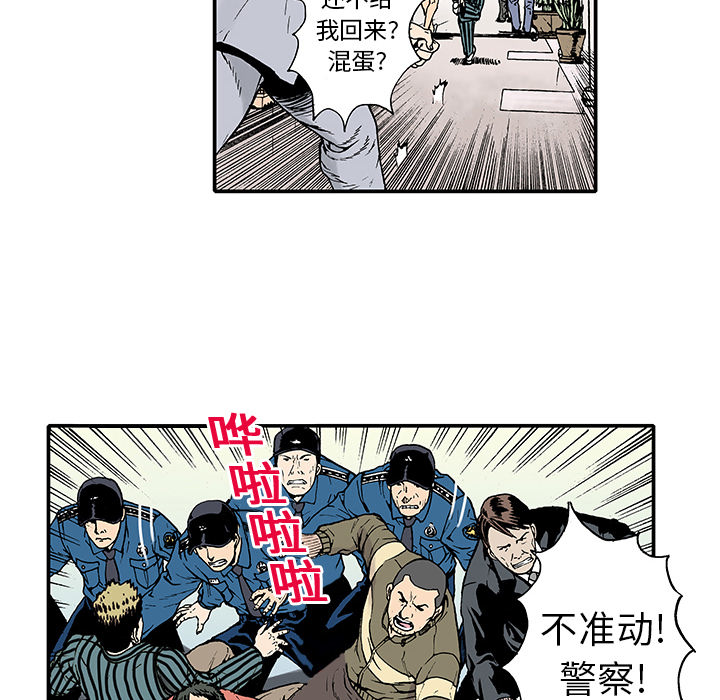 第2话 被害者31