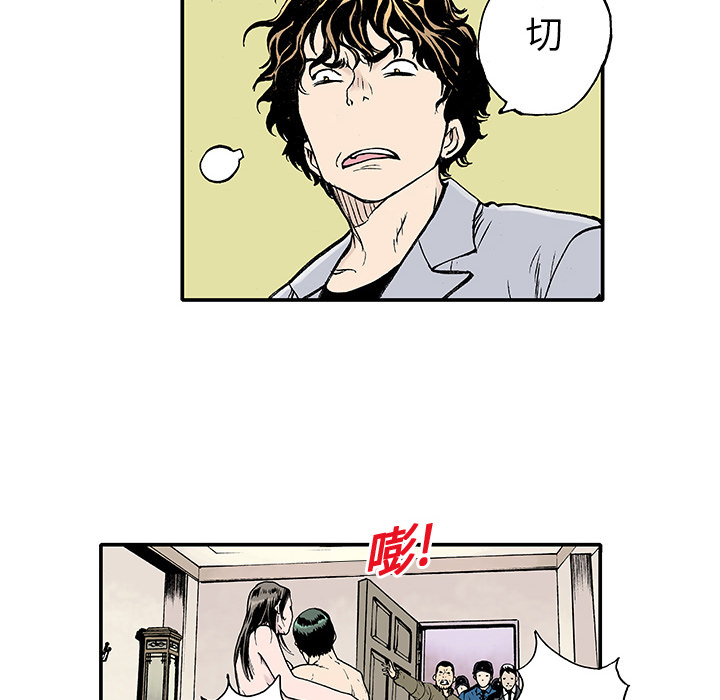 第2话 被害者33