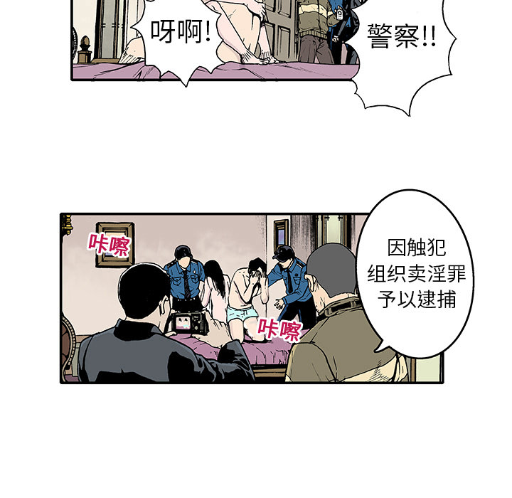 第2话 被害者34