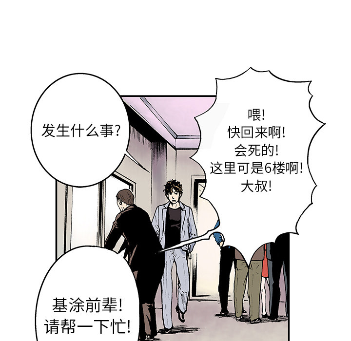 第2话 被害者35
