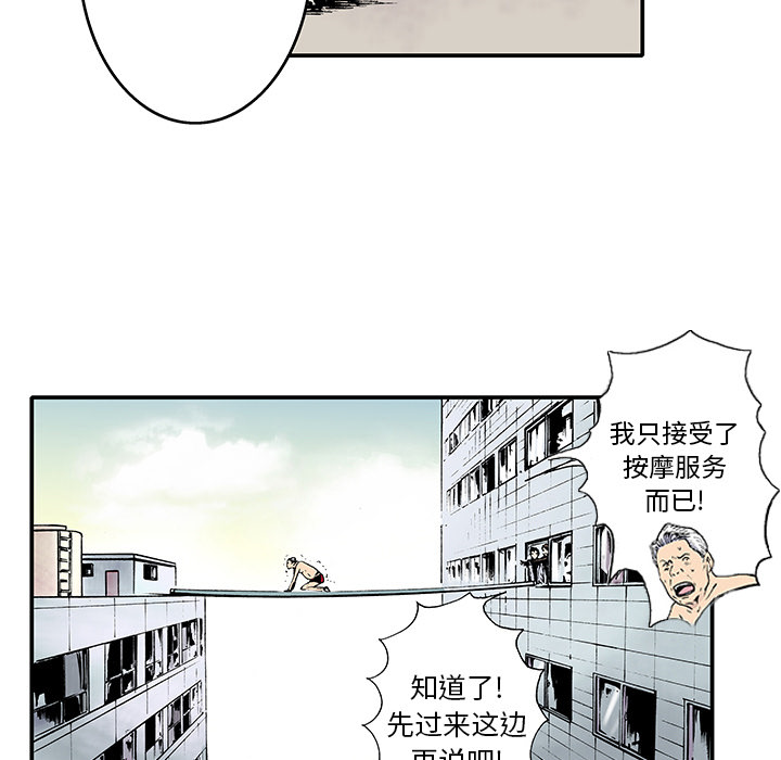 第2话 被害者36