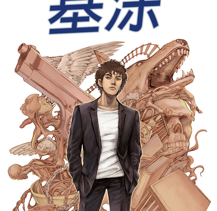 第2话 被害者4
