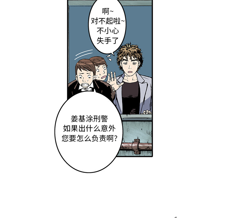 第2话 被害者45