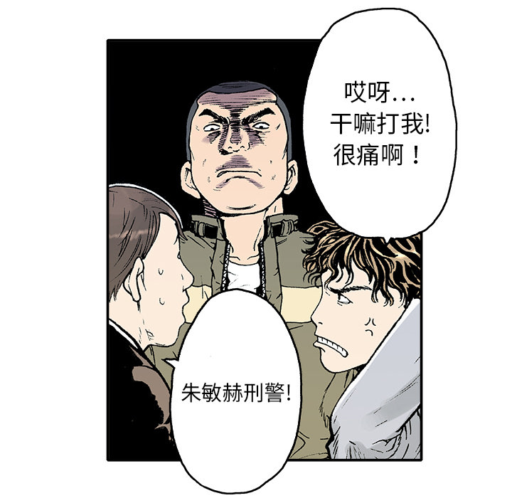 第2话 被害者48