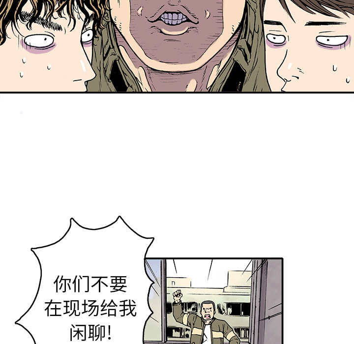 第2话 被害者50