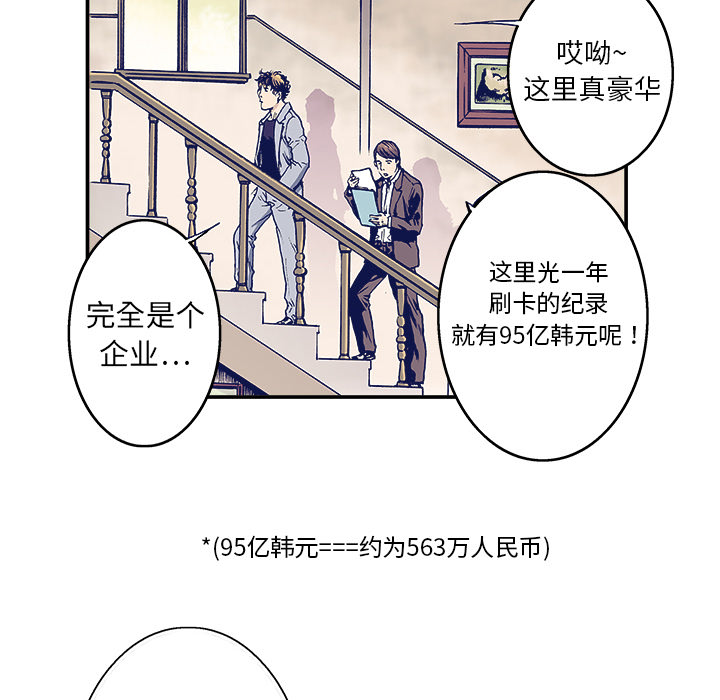 第2话 被害者52