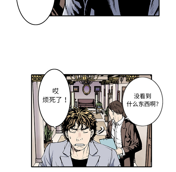 第2话 被害者69