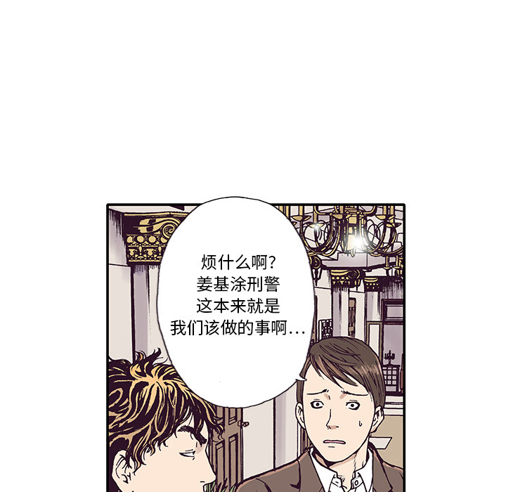 第2话 被害者70