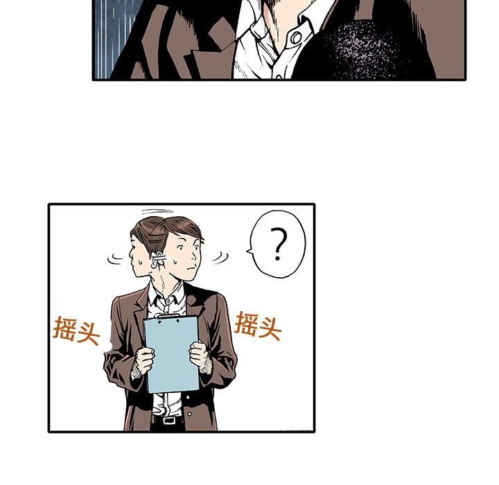 第2话 被害者76