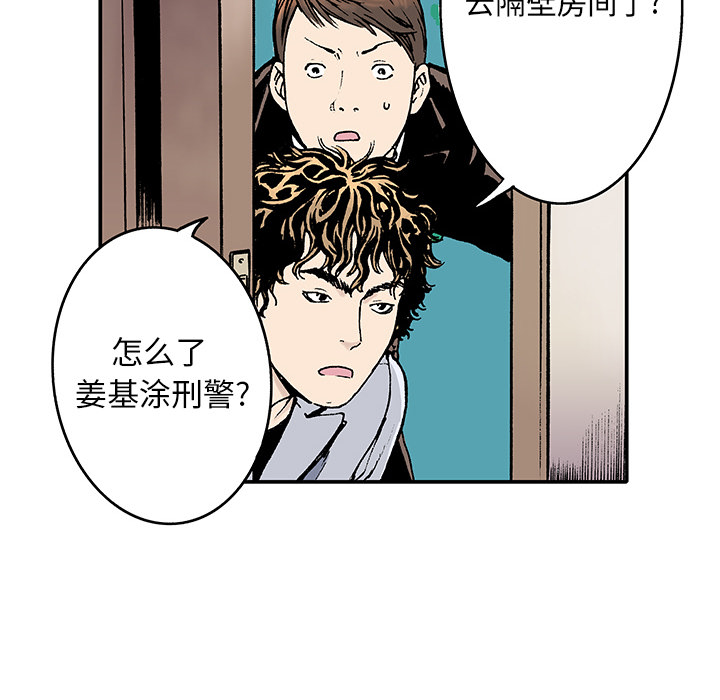 第2话 被害者88