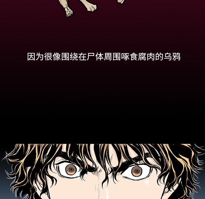 第3话 乌鸦10