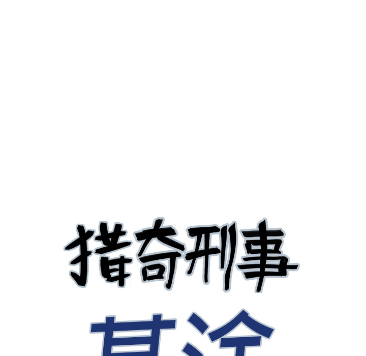 第3话 乌鸦14