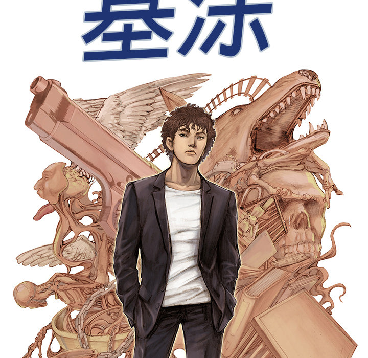 第3话 乌鸦15