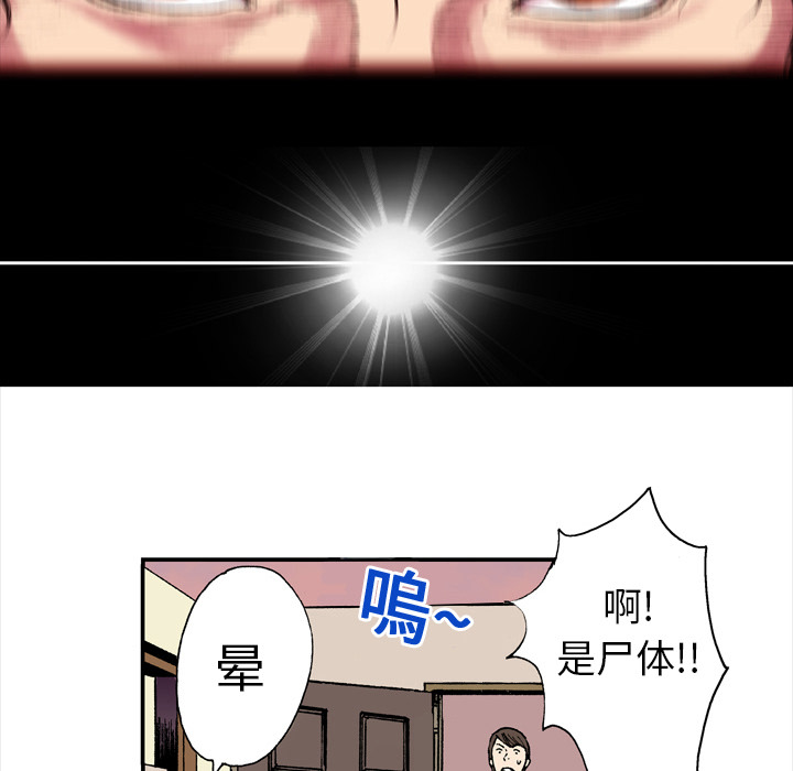 第3话 乌鸦26