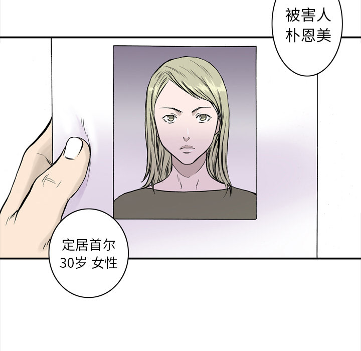 第3话 乌鸦31