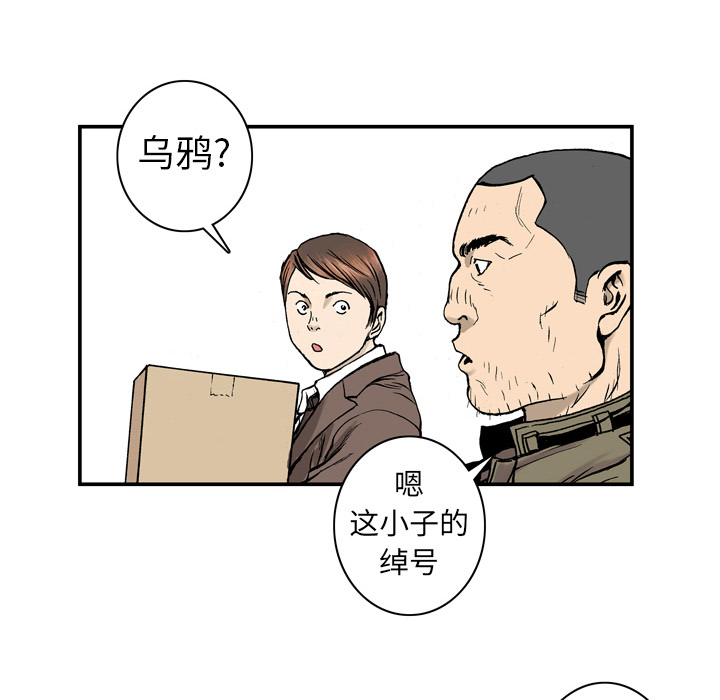 第3话 乌鸦34