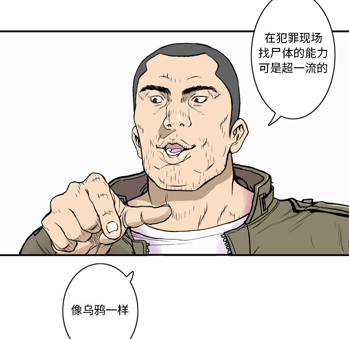 第3话 乌鸦35