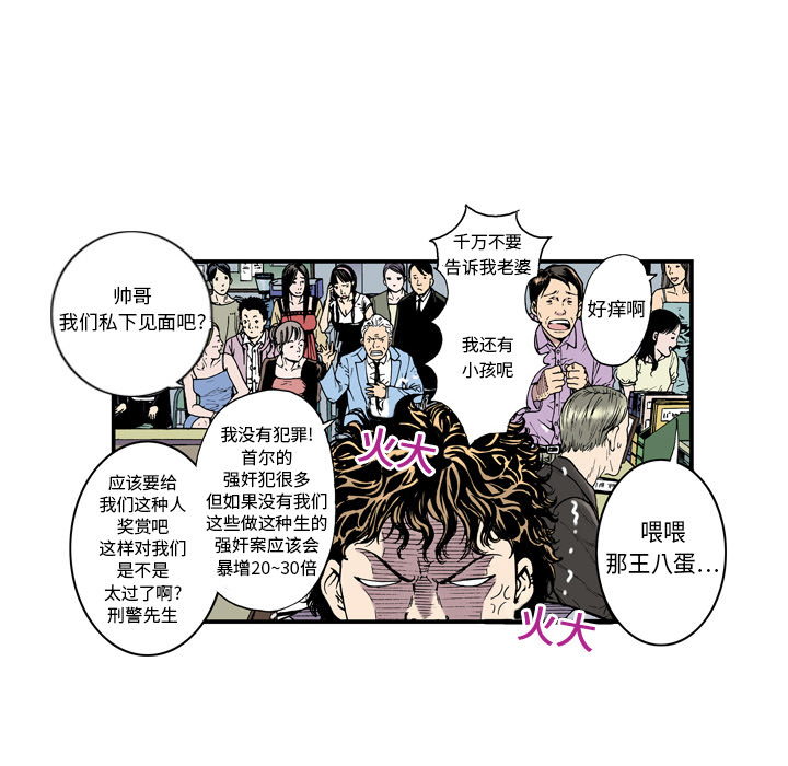 第3话 乌鸦37