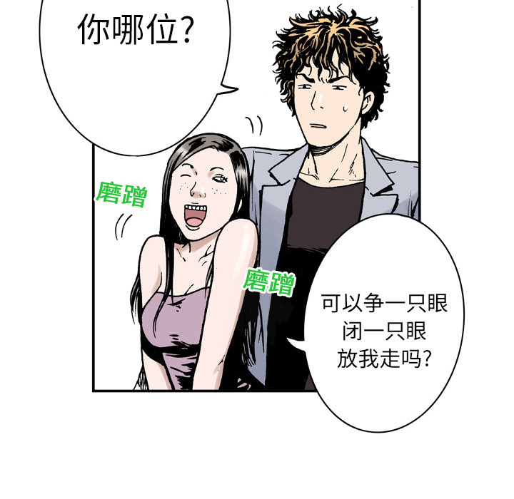 第3话 乌鸦42
