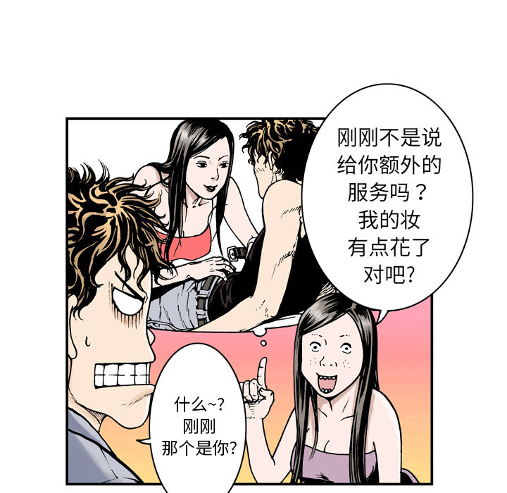 第3话 乌鸦43