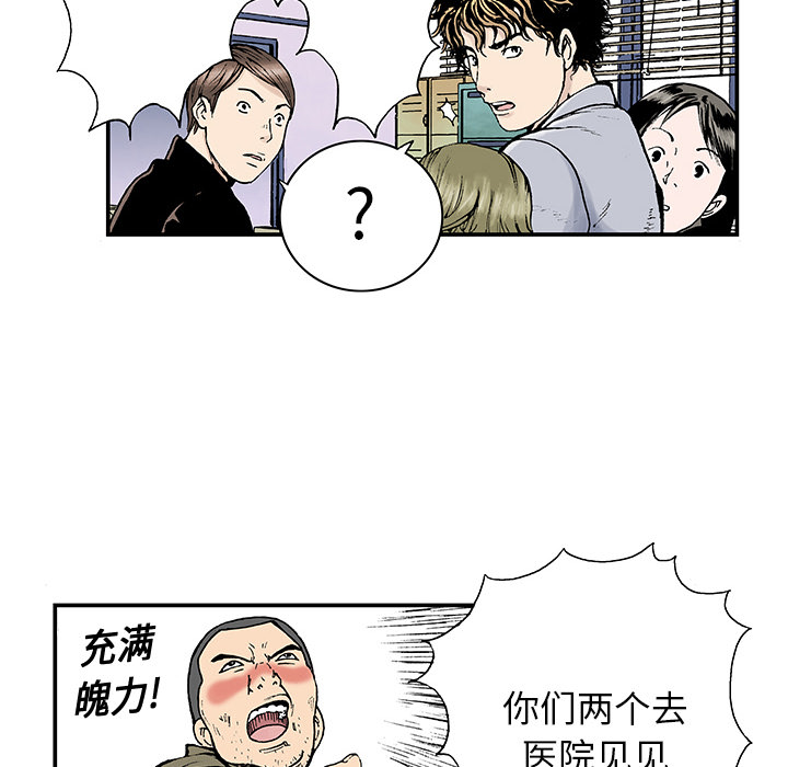第3话 乌鸦51