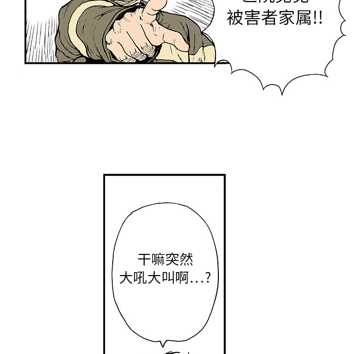 第3话 乌鸦52