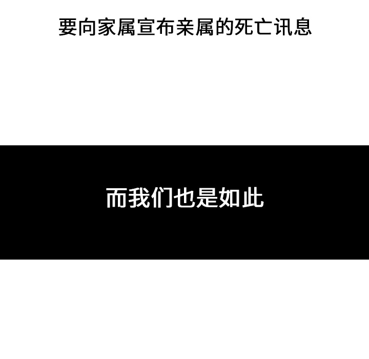 第3话 乌鸦62