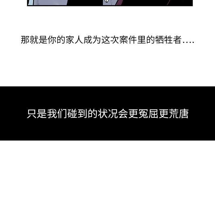 第3话 乌鸦67