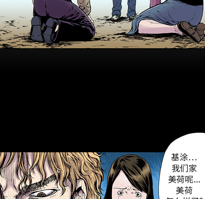 第3话 乌鸦69